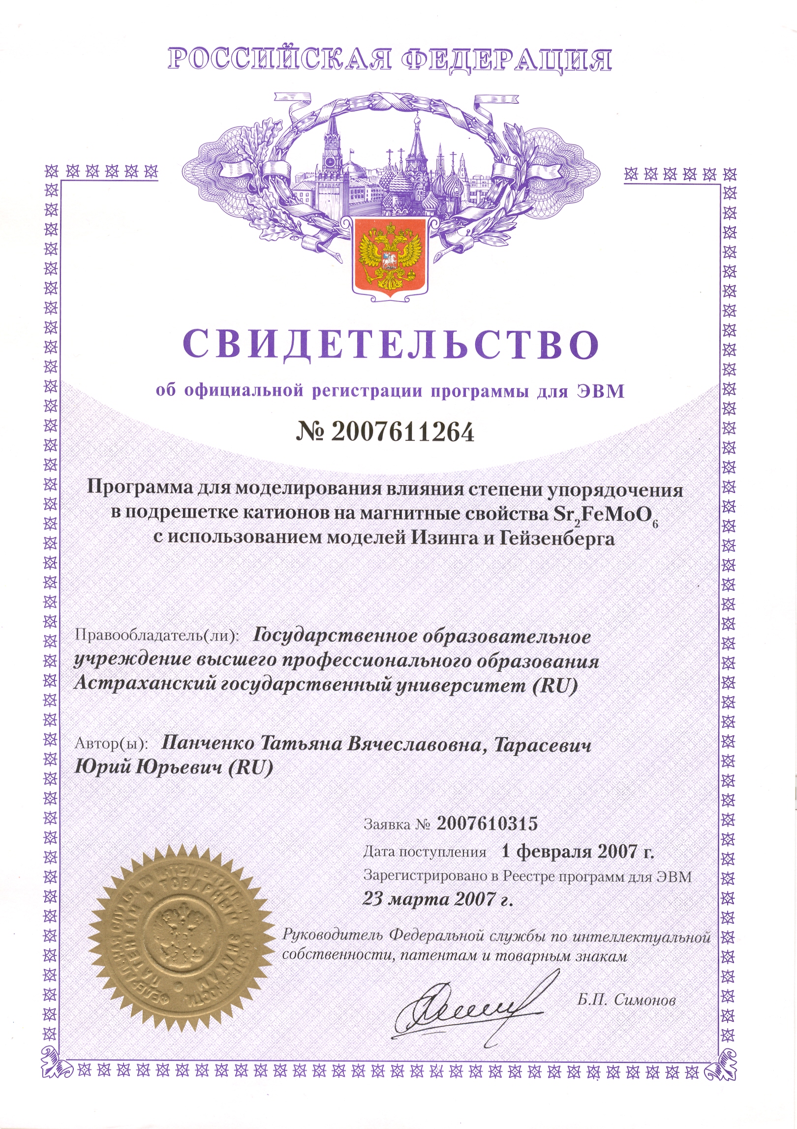 SCIENCE.ASU.EDU.RU • Science